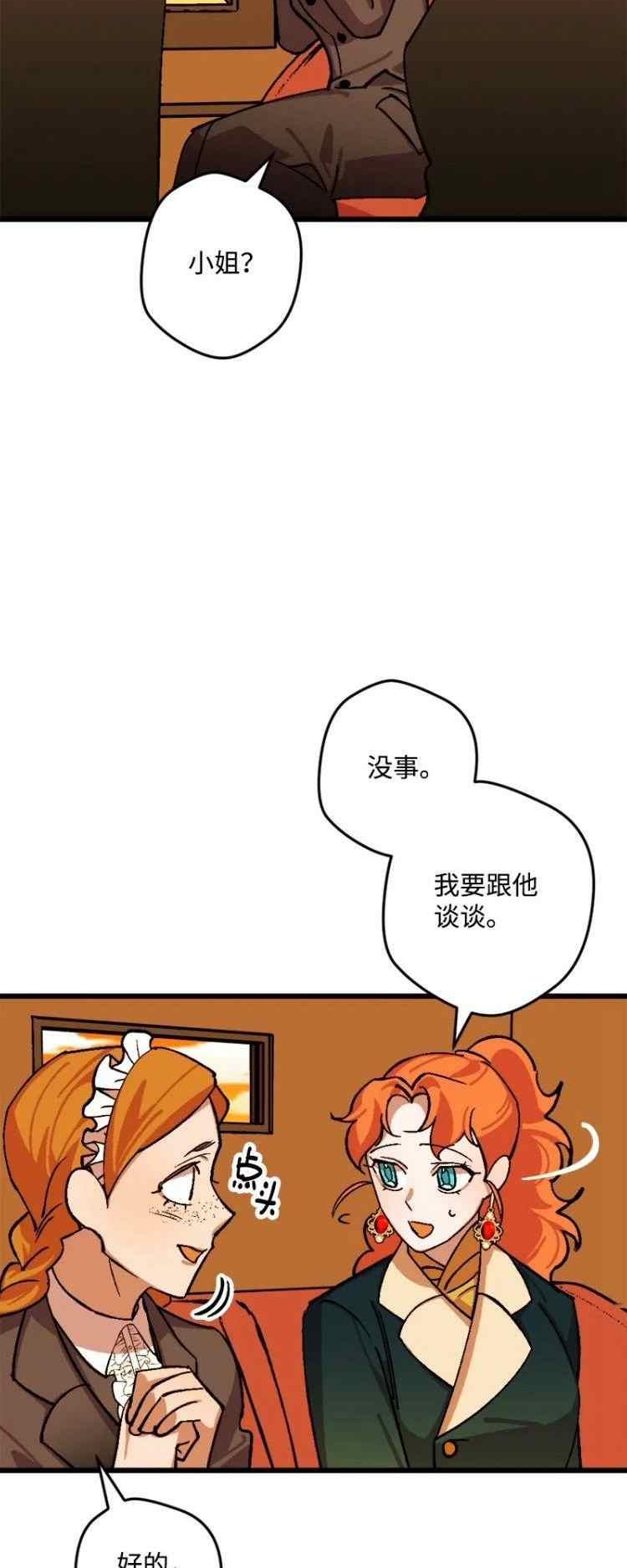 拯救一个破碎的家庭漫画,第67话12图