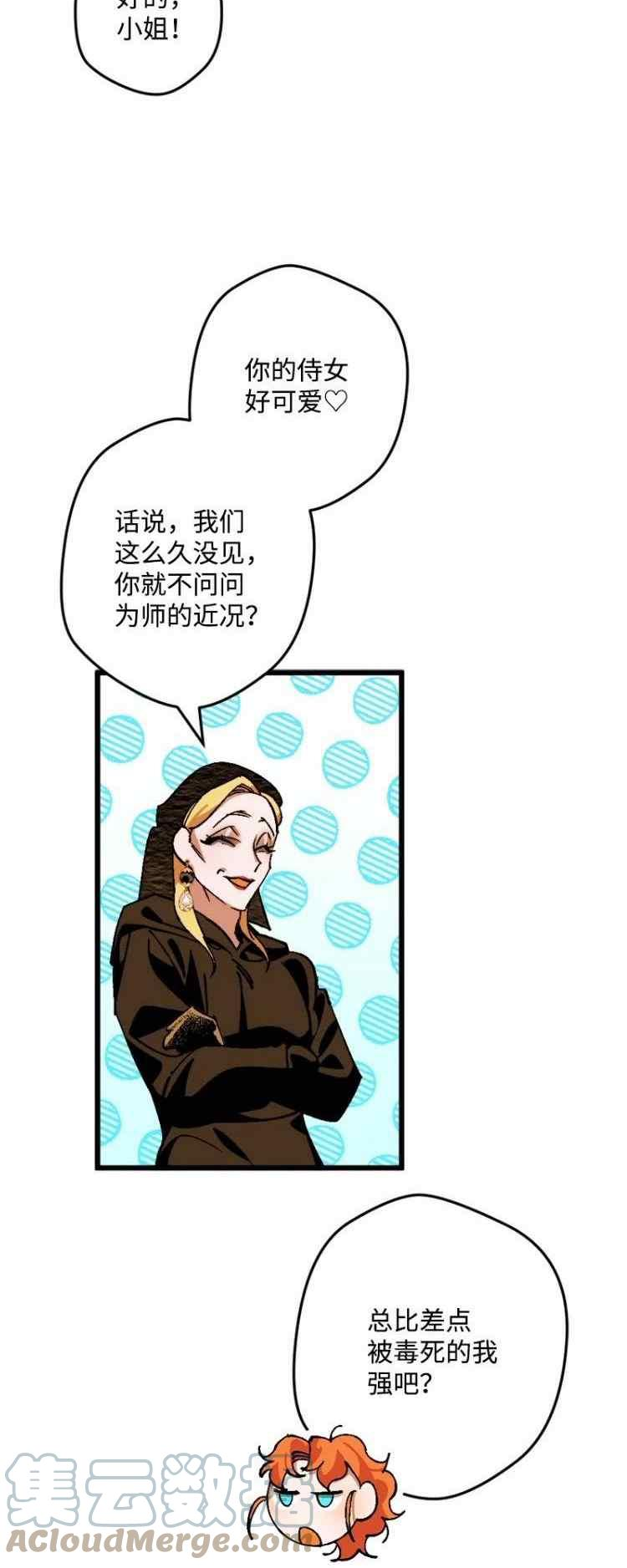 拯救一个破碎的家庭漫画,第67话13图