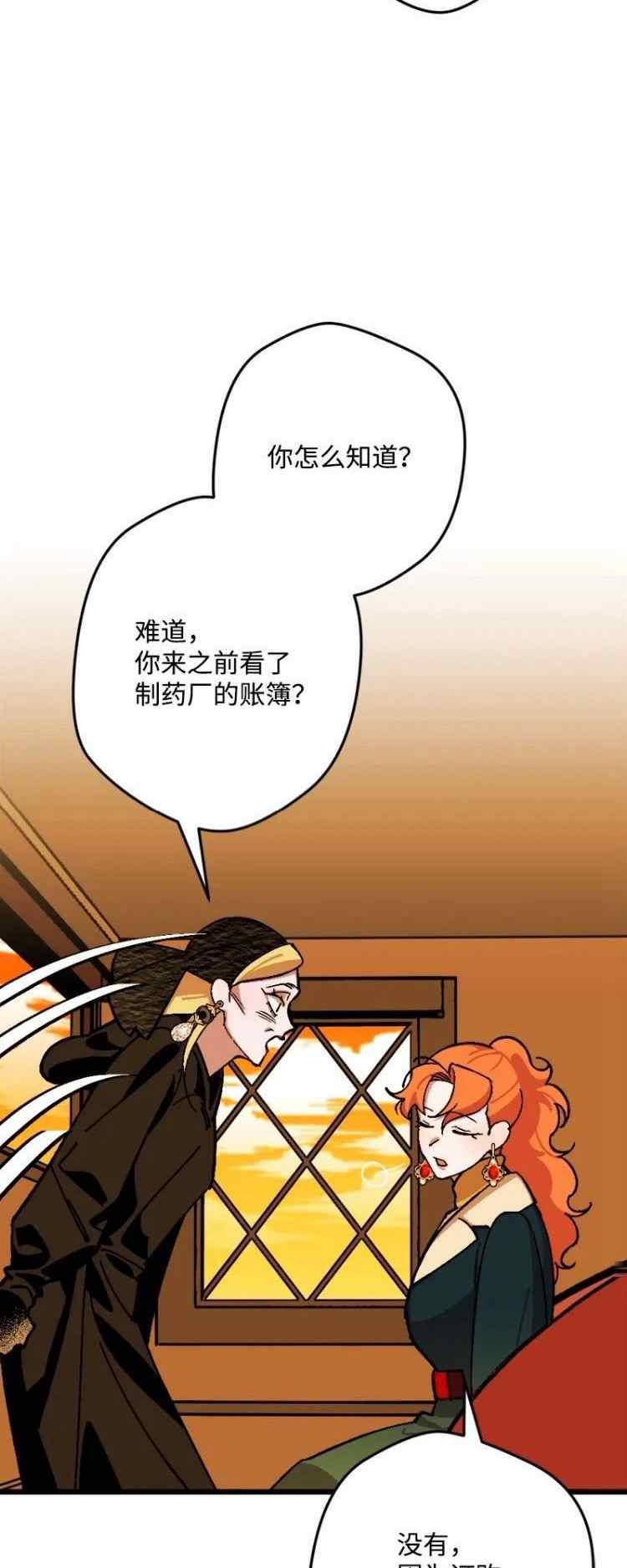 拯救一个破碎的家庭漫画,第67话18图