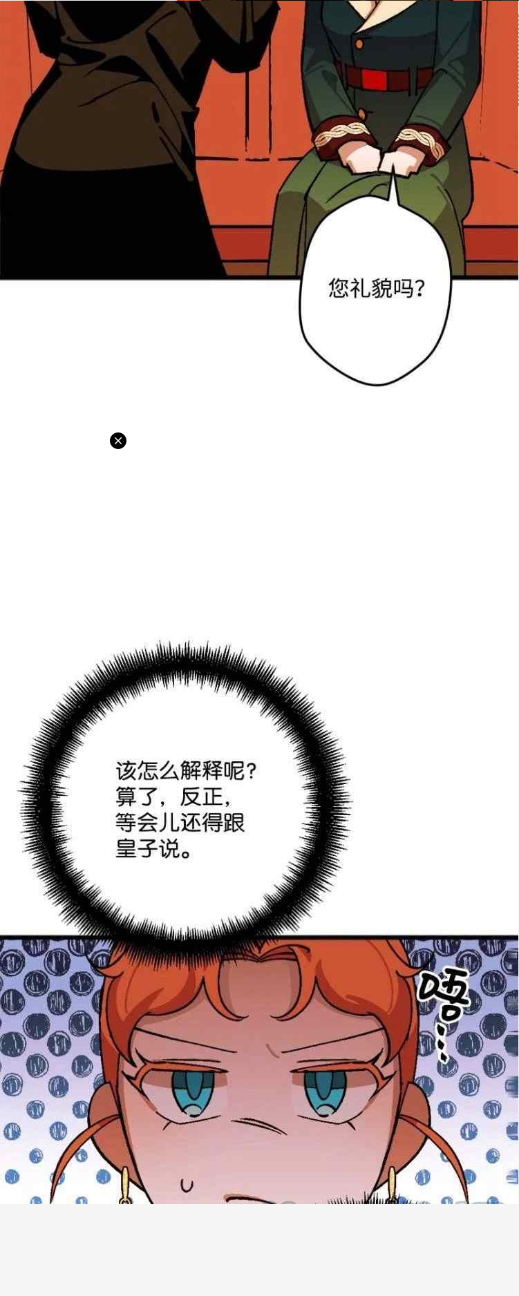 拯救一个破碎的家庭漫画,第67话22图