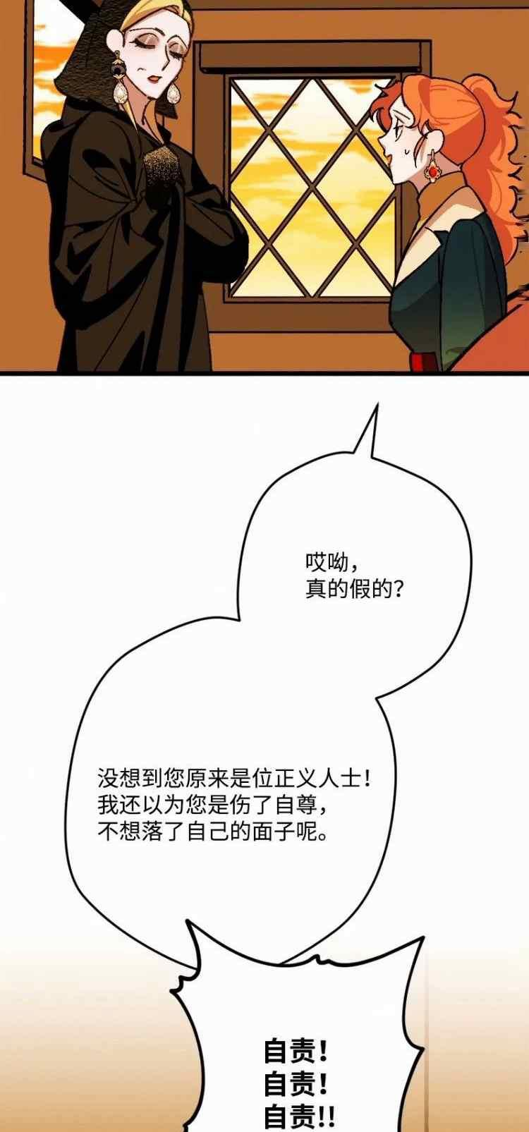 拯救一个破碎的家庭漫画,第67话25图