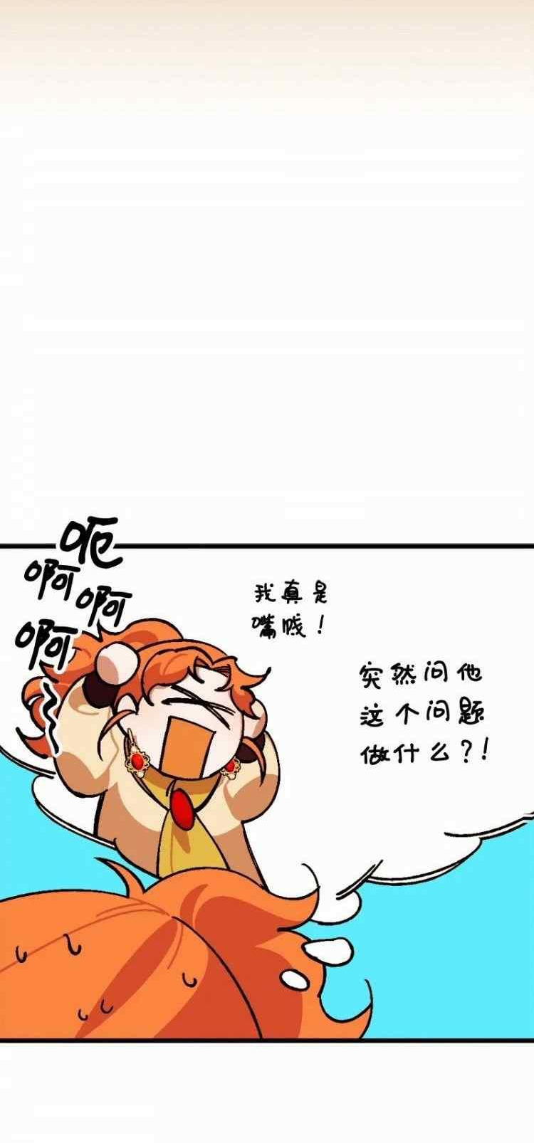 拯救一个破碎的家庭漫画,第67话34图