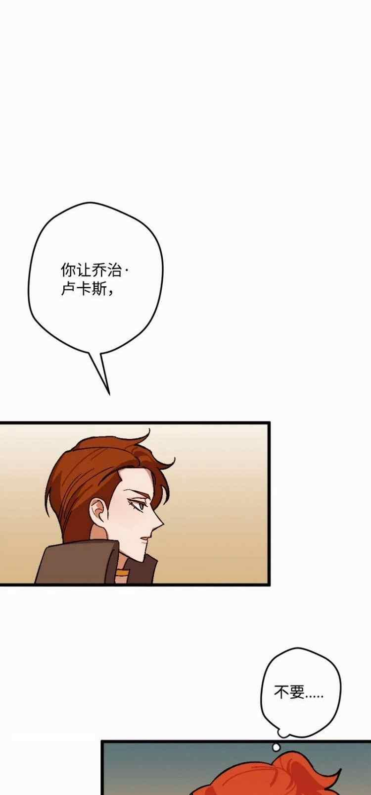 拯救一个破碎的家庭漫画,第67话38图