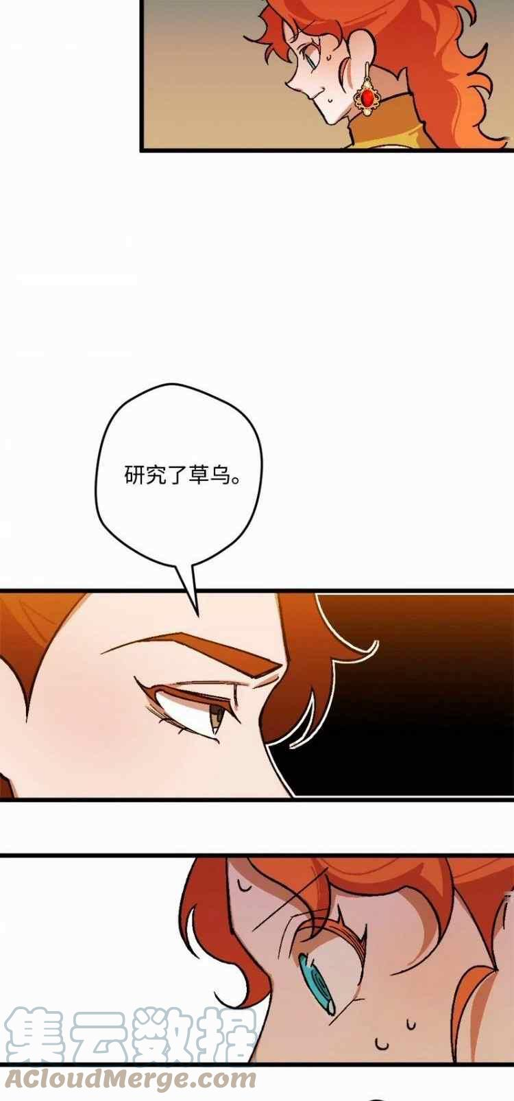 拯救一个破碎的家庭漫画,第67话39图