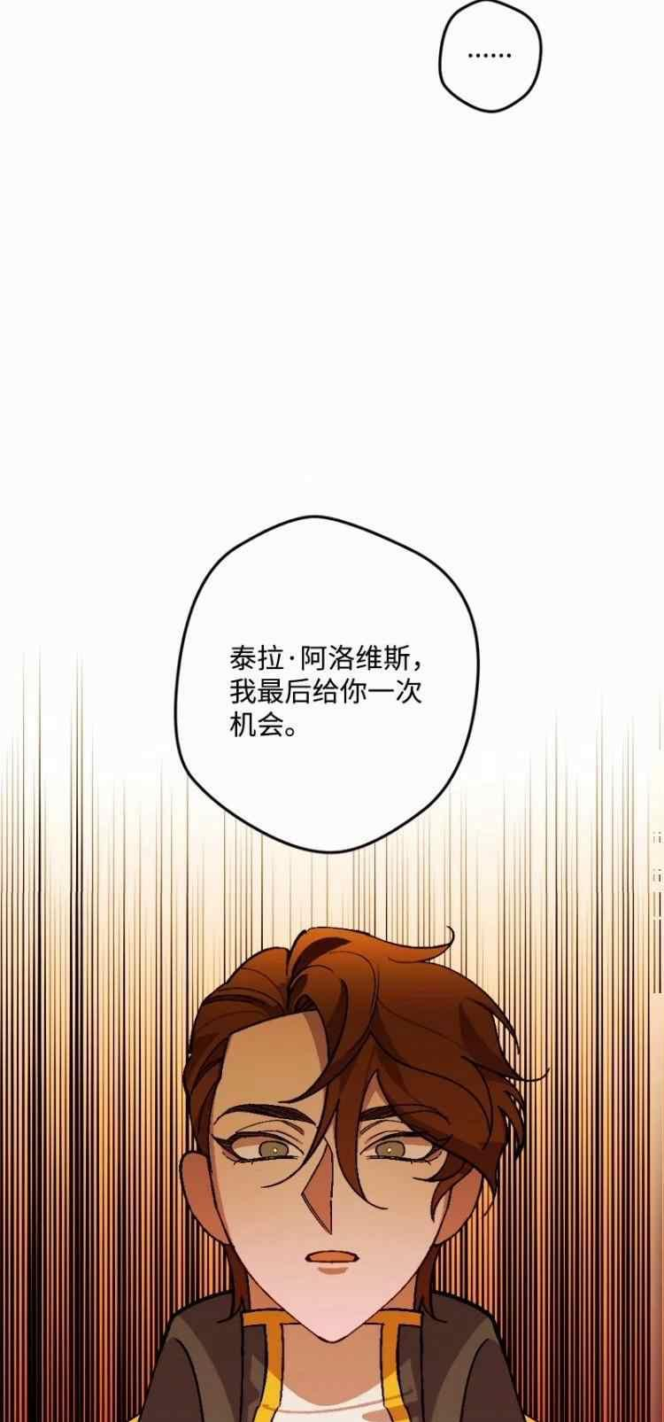 拯救一个破碎的家庭漫画,第67话40图