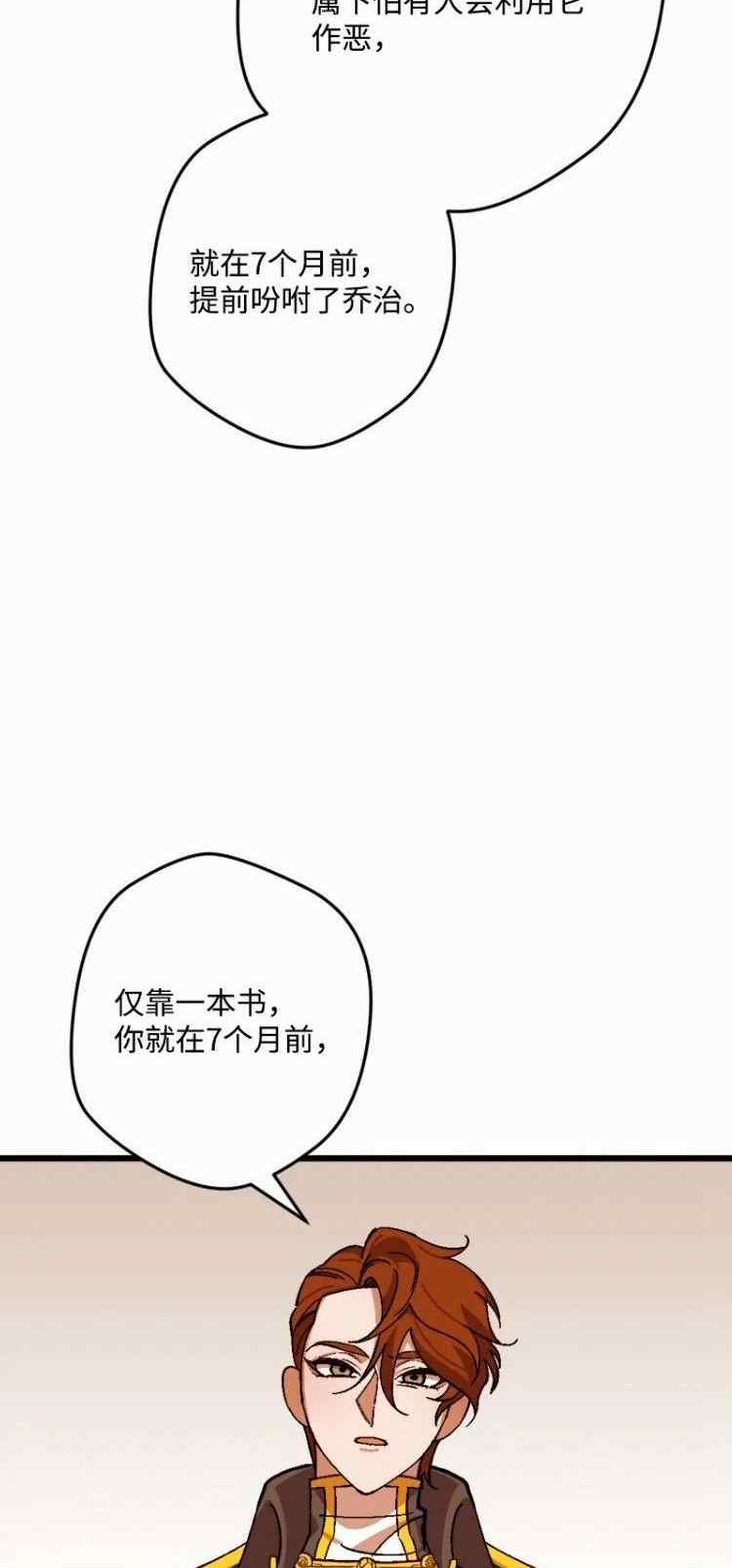 拯救一个破碎的家庭漫画,第67话47图