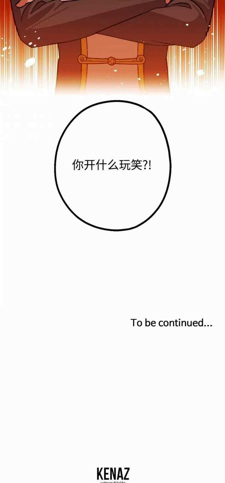 拯救一个破碎的家庭漫画,第67话53图