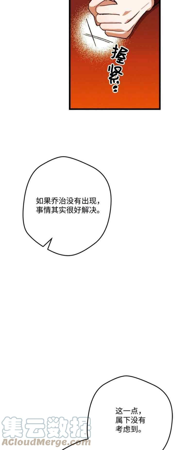 拯救一个破碎的家庭漫画,第68话10图