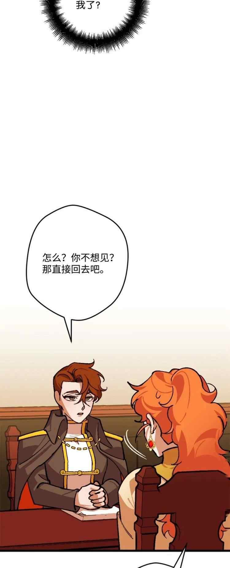 拯救一个破碎的家庭漫画,第68话17图