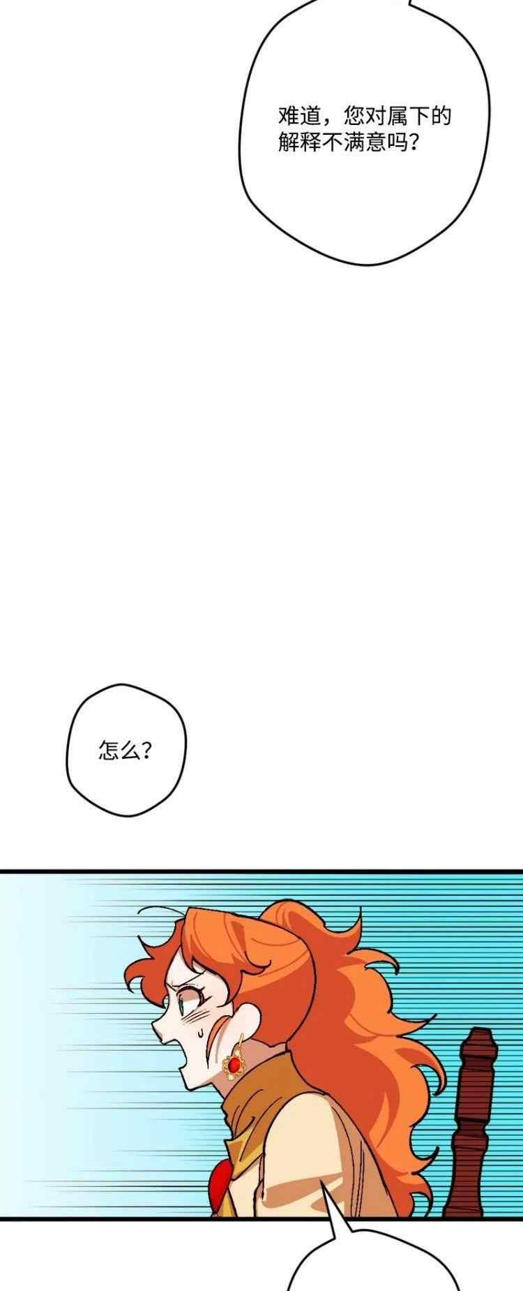 拯救一个破碎的家庭漫画,第68话18图