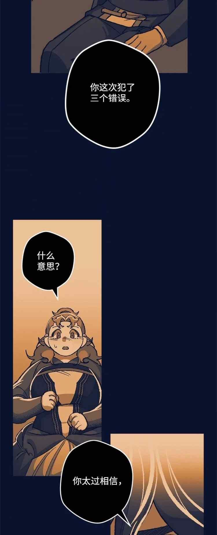 拯救一个破碎的家庭漫画,第68话20图