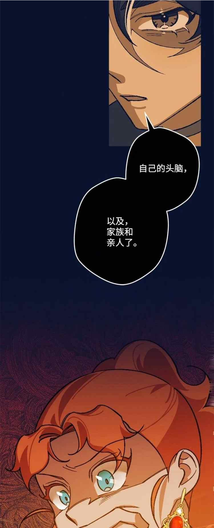 拯救一个破碎的家庭漫画,第68话21图