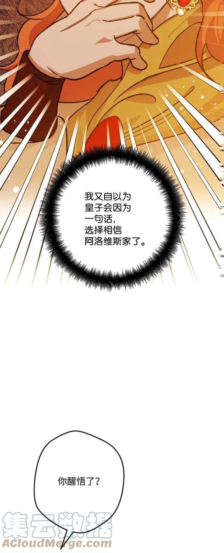 拯救一个破碎的家庭漫画,第68话22图