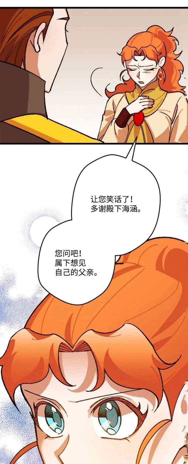 拯救一个破碎的家庭漫画,第68话23图