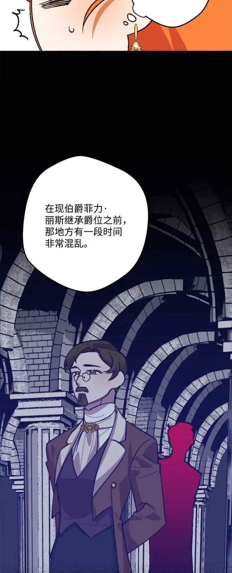 拯救一个破碎的家庭漫画,第68话26图