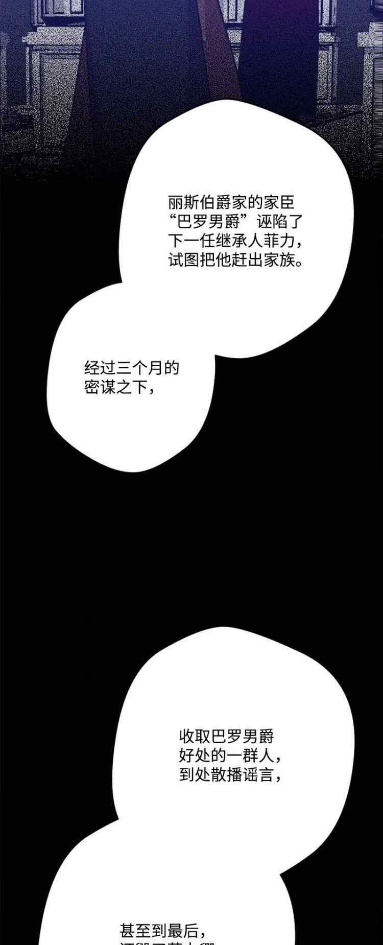 拯救一个破碎的家庭漫画,第68话27图