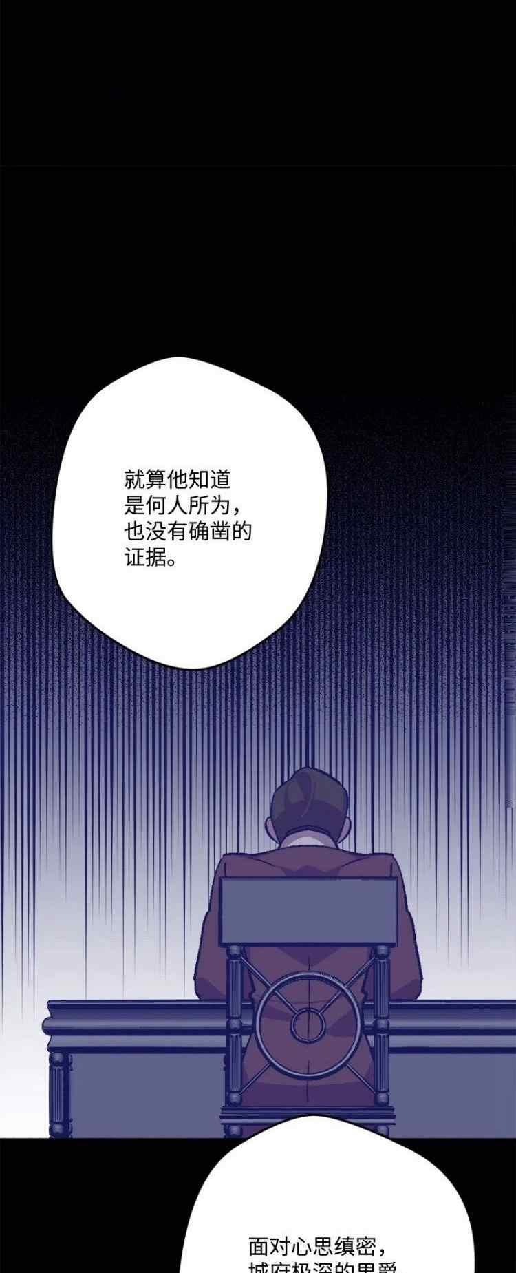 拯救一个破碎的家庭漫画,第68话29图