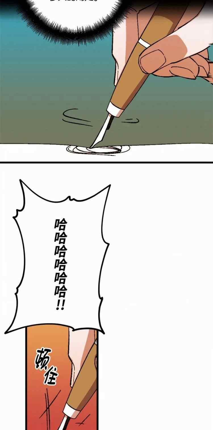 拯救一个破碎的家庭漫画,第68话38图