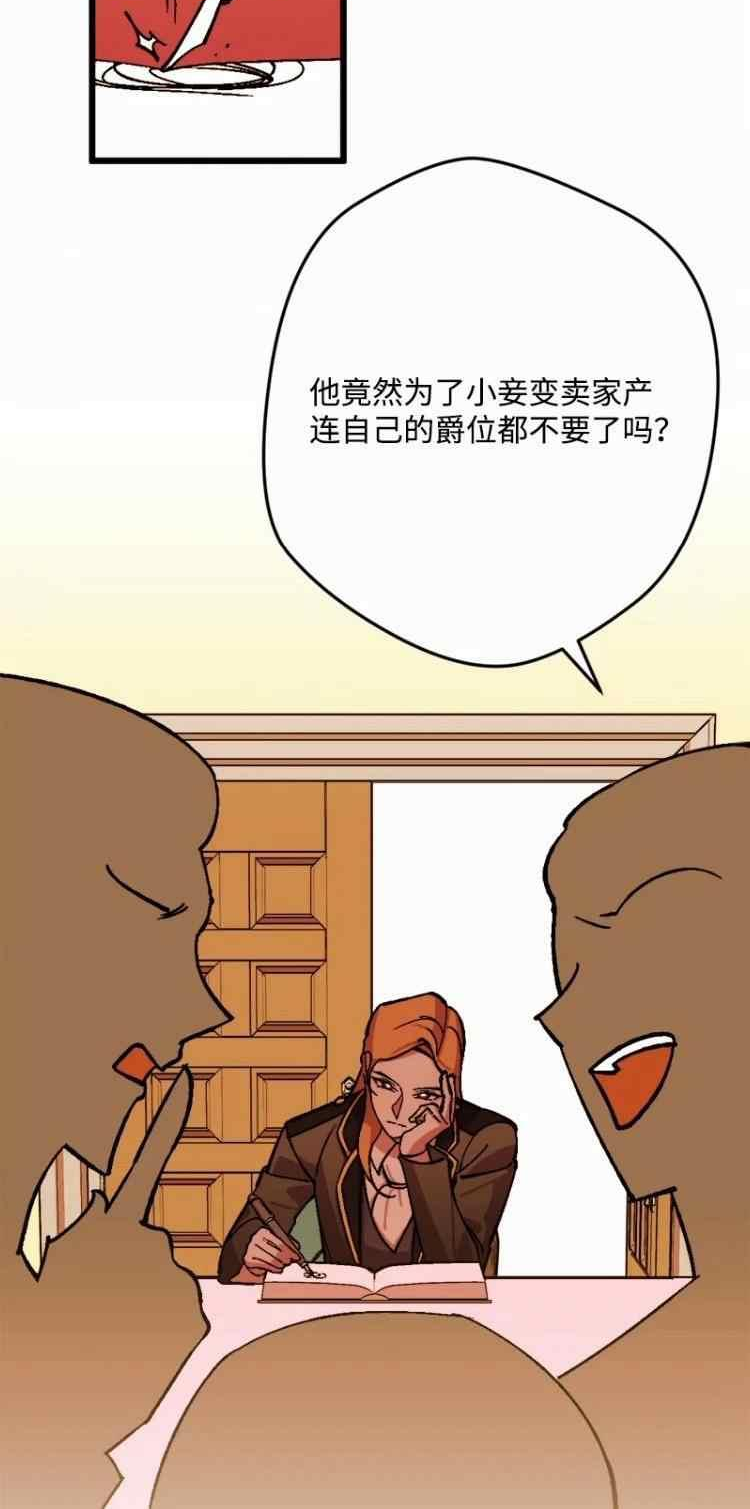 拯救一个破碎的家庭漫画,第68话39图