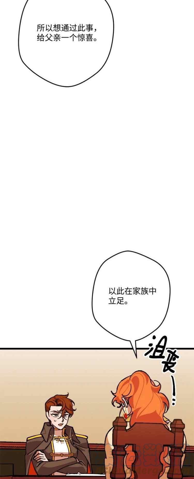 拯救一个破碎的家庭漫画,第68话4图