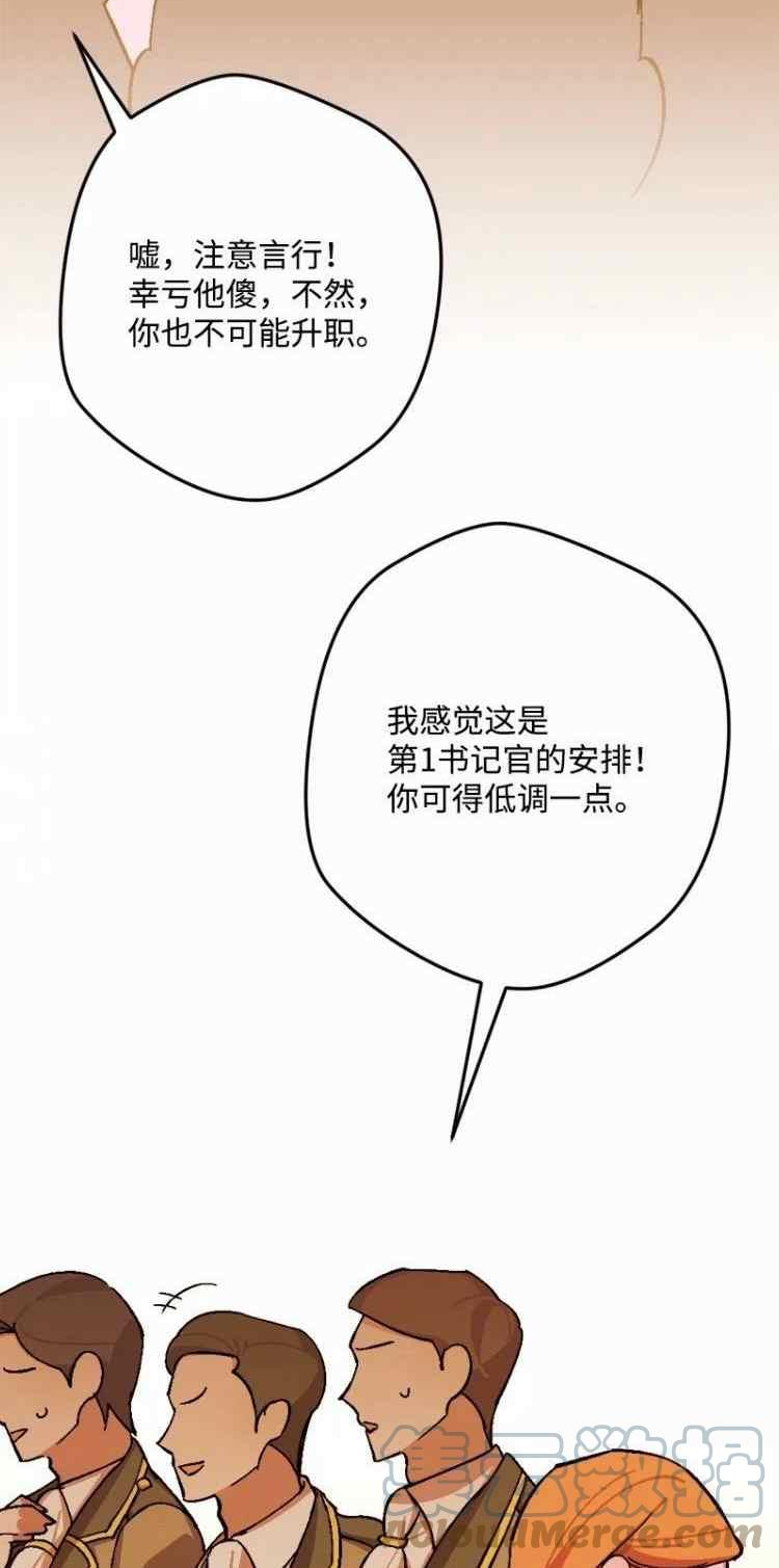 拯救一个破碎的家庭漫画,第68话40图