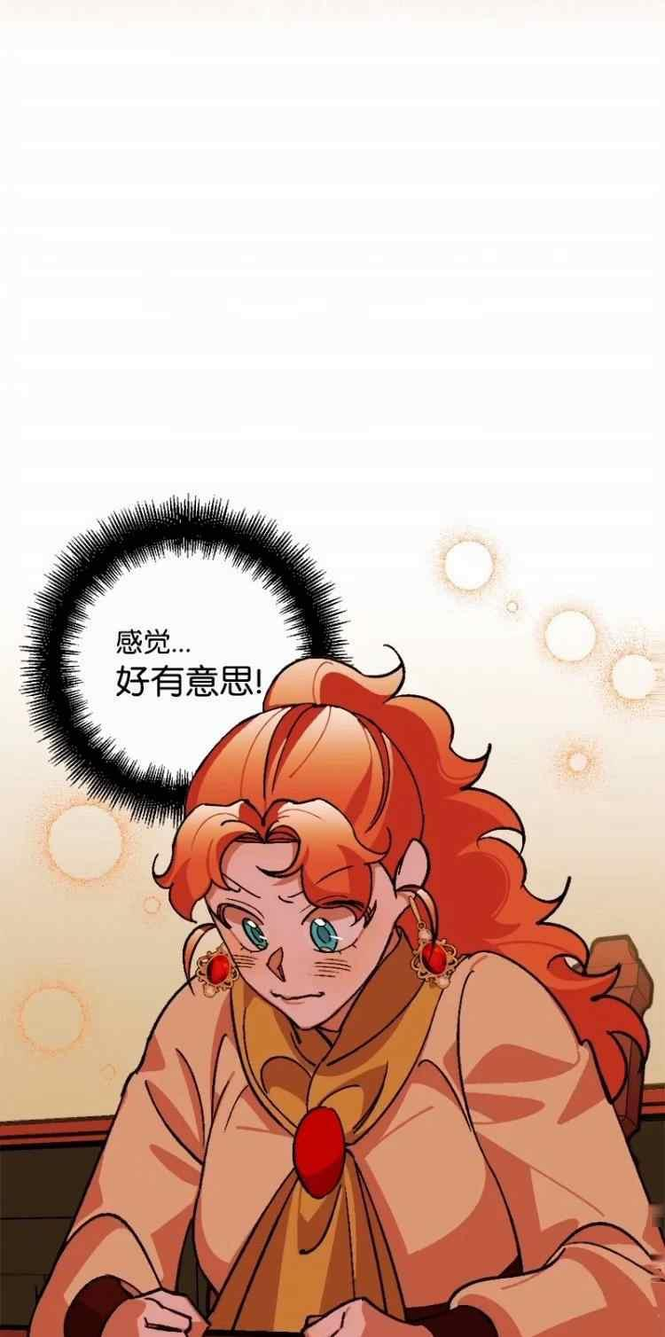 拯救一个破碎的家庭漫画,第68话45图