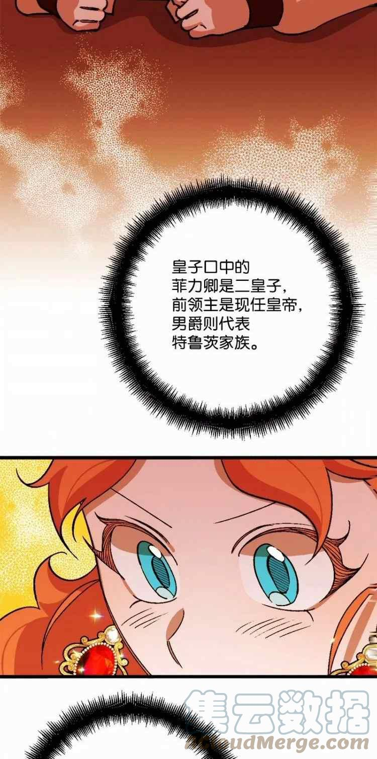 拯救一个破碎的家庭漫画,第68话46图