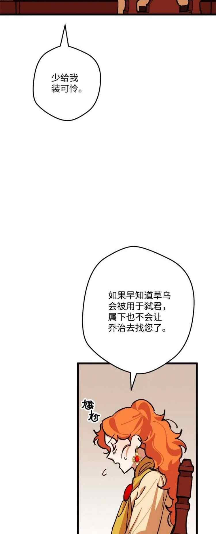 拯救一个破碎的家庭漫画,第68话5图