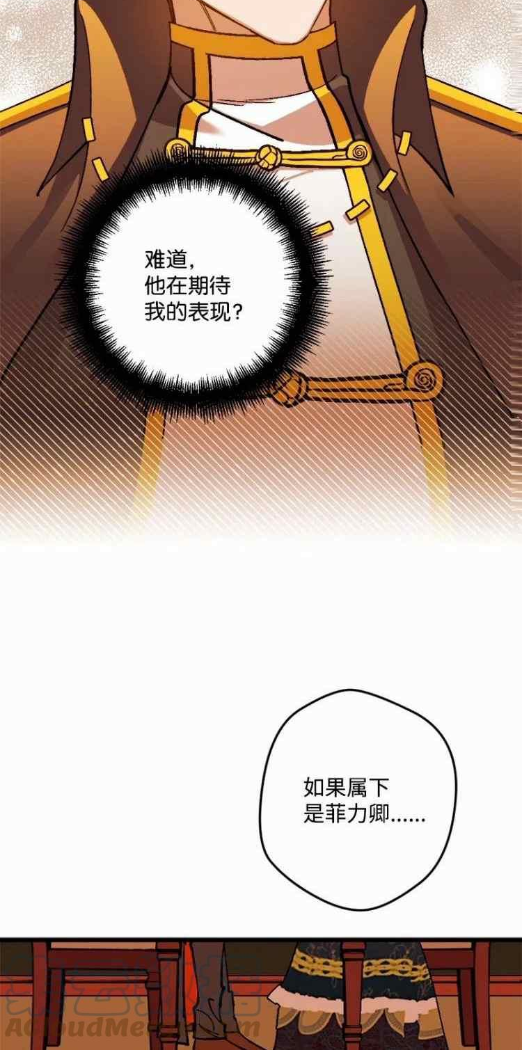 拯救一个破碎的家庭漫画,第68话52图