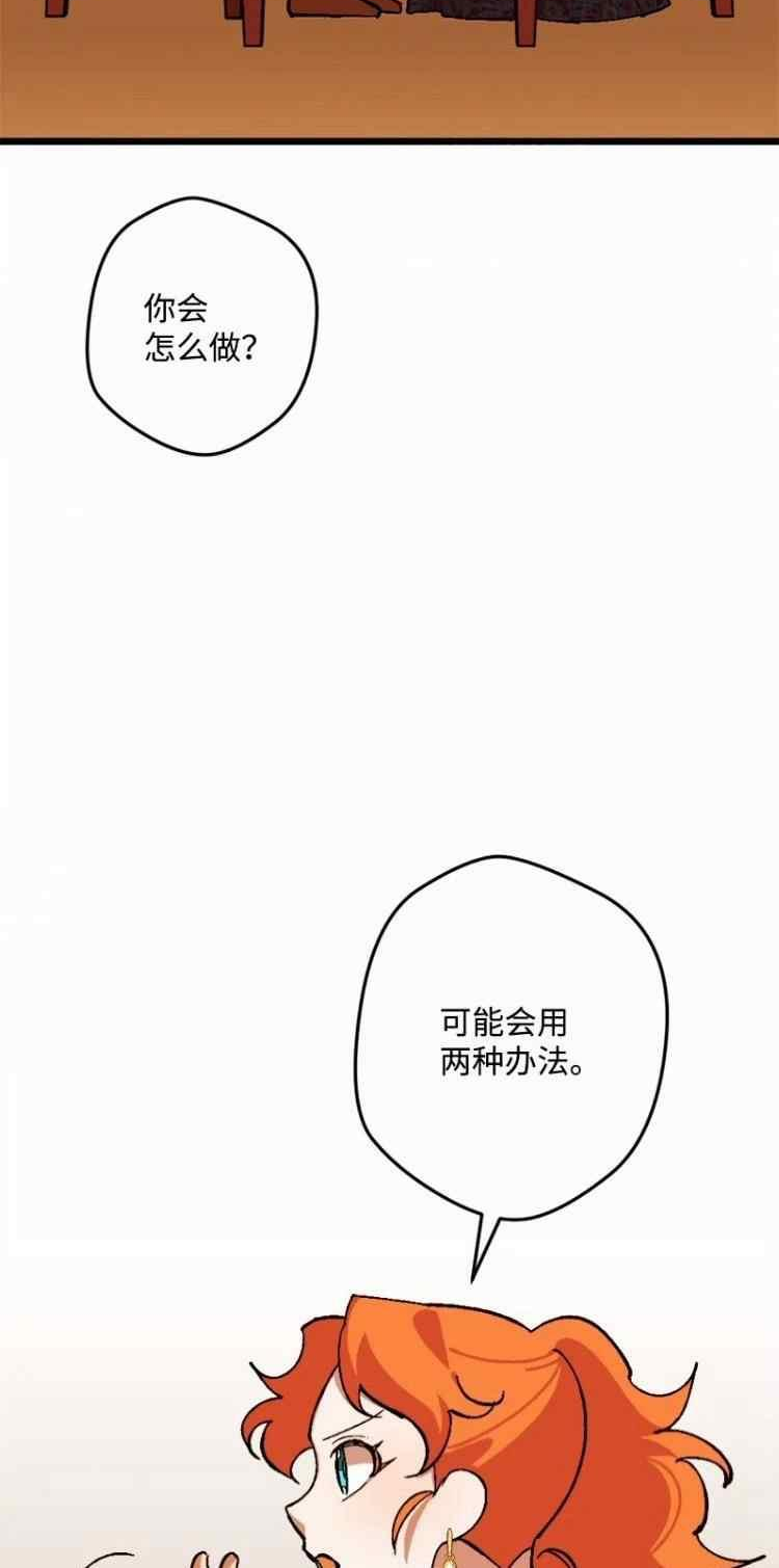 拯救一个破碎的家庭漫画,第68话53图