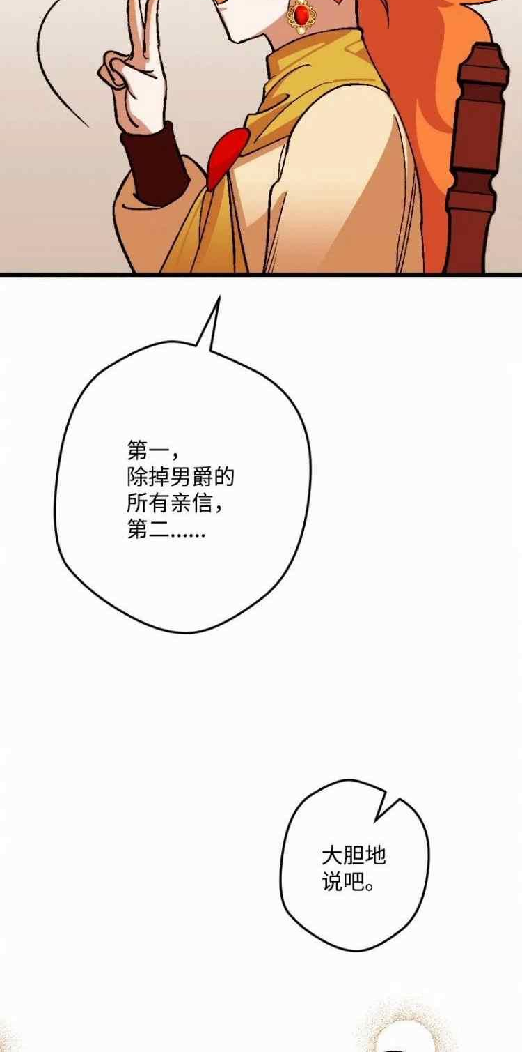 拯救一个破碎的家庭漫画,第68话54图