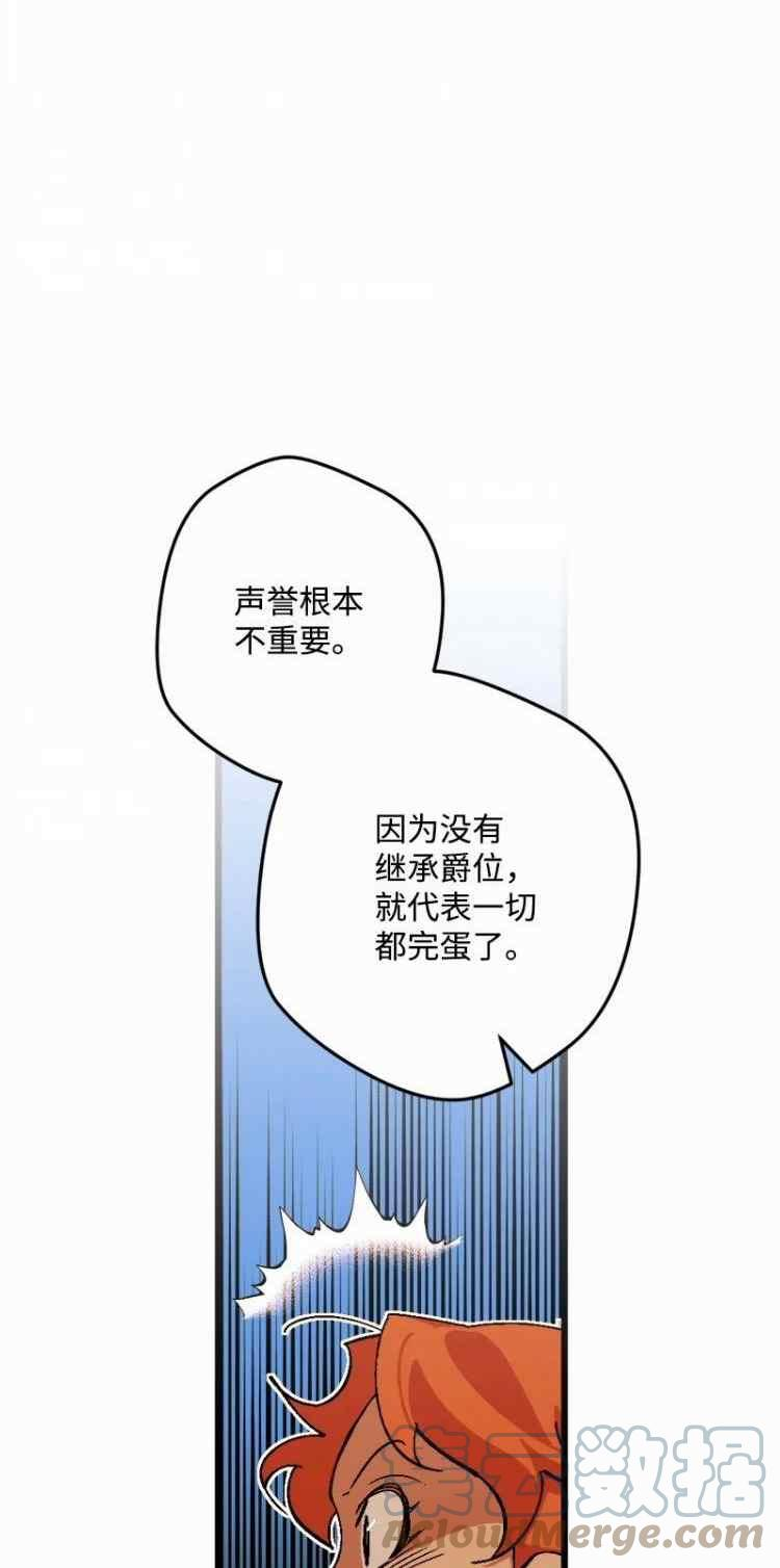 拯救一个破碎的家庭漫画,第68话58图