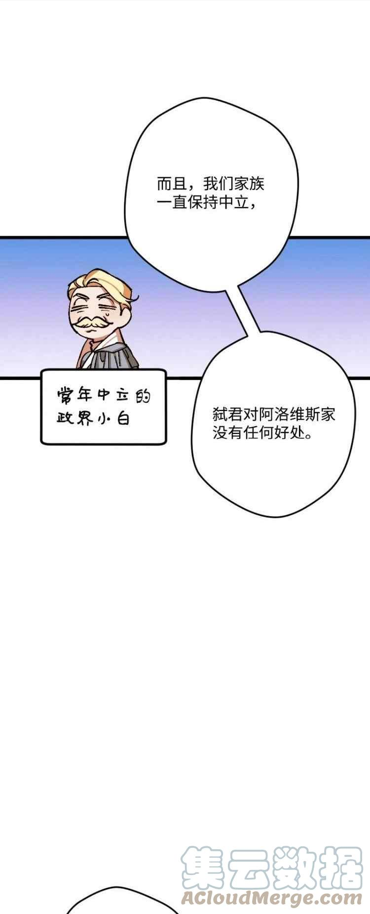 拯救一个破碎的家庭漫画,第68话7图