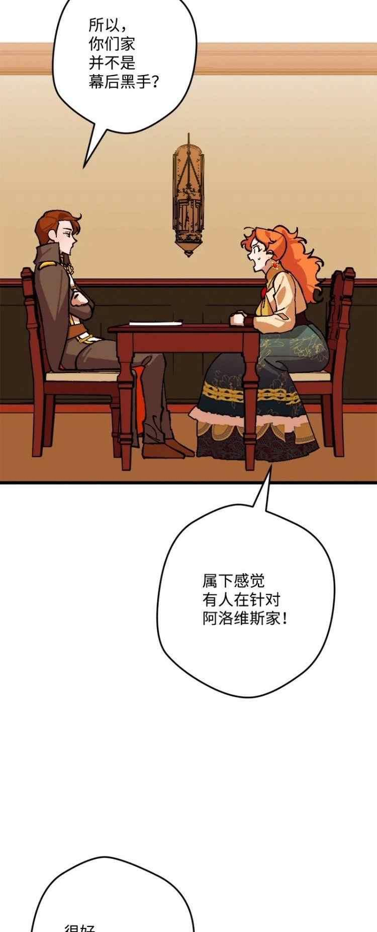 拯救一个破碎的家庭漫画,第68话8图