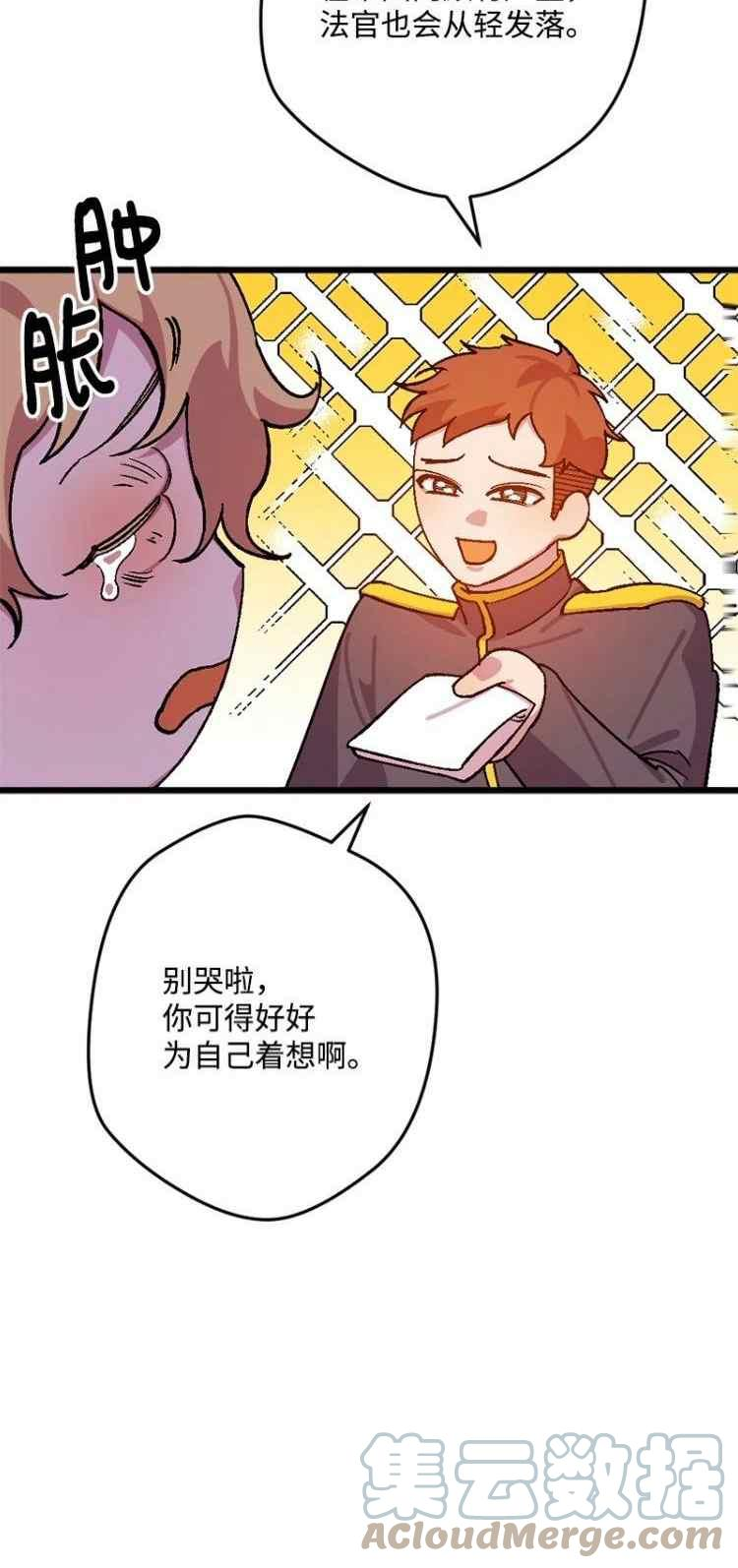 拯救一个破碎的家庭漫画,第66话13图