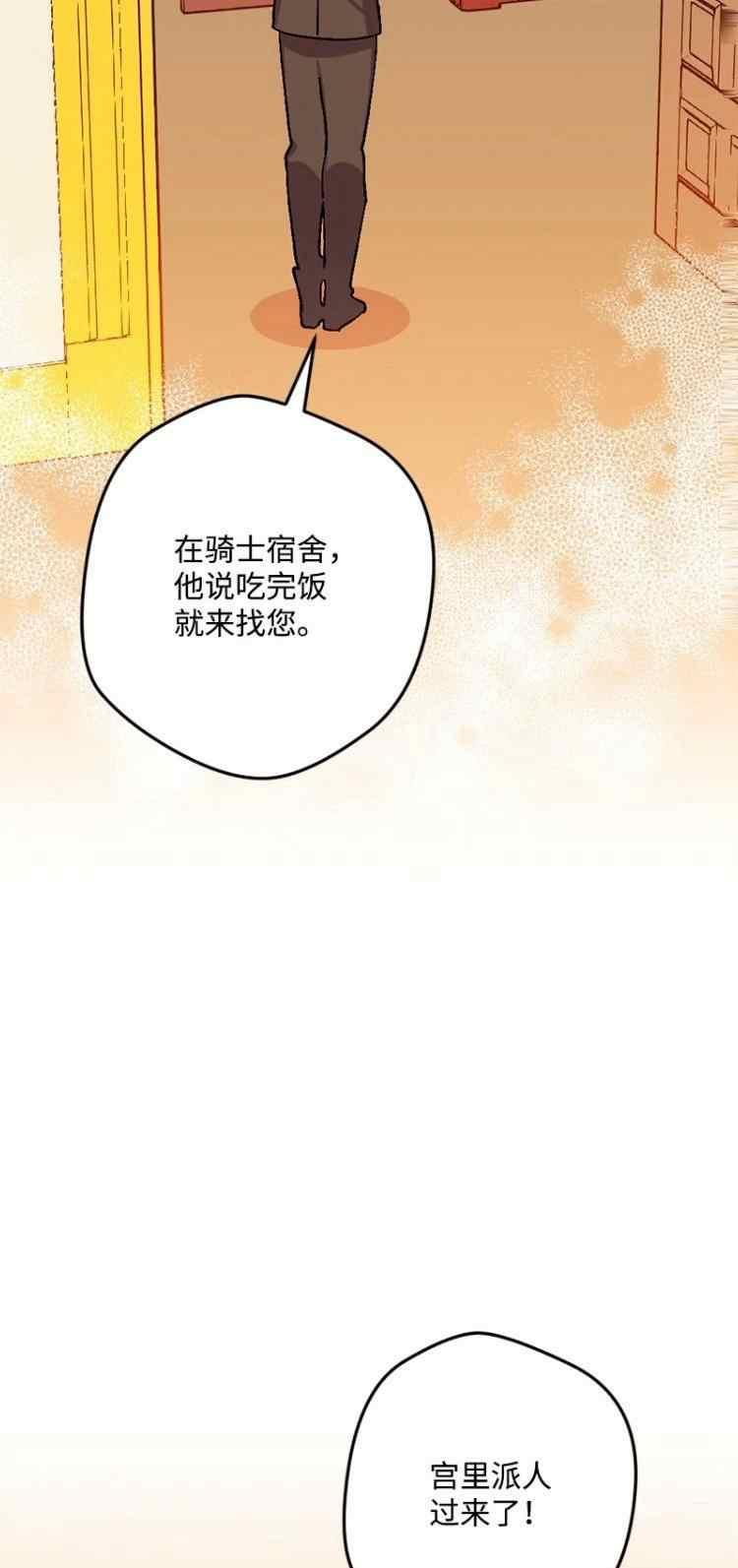 拯救一个破碎的家庭漫画,第66话17图