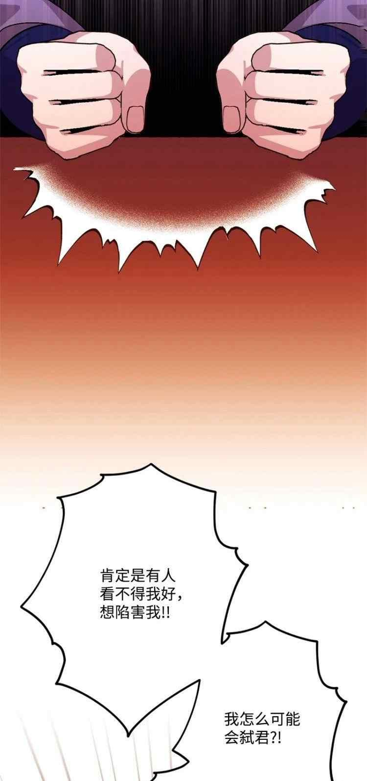 拯救一个破碎的家庭漫画,第66话2图