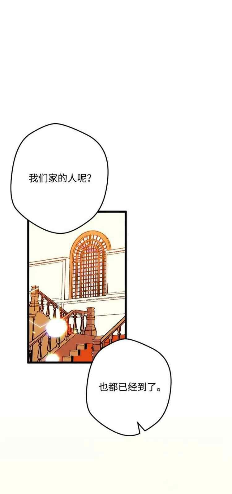 拯救一个破碎的家庭漫画,第66话21图