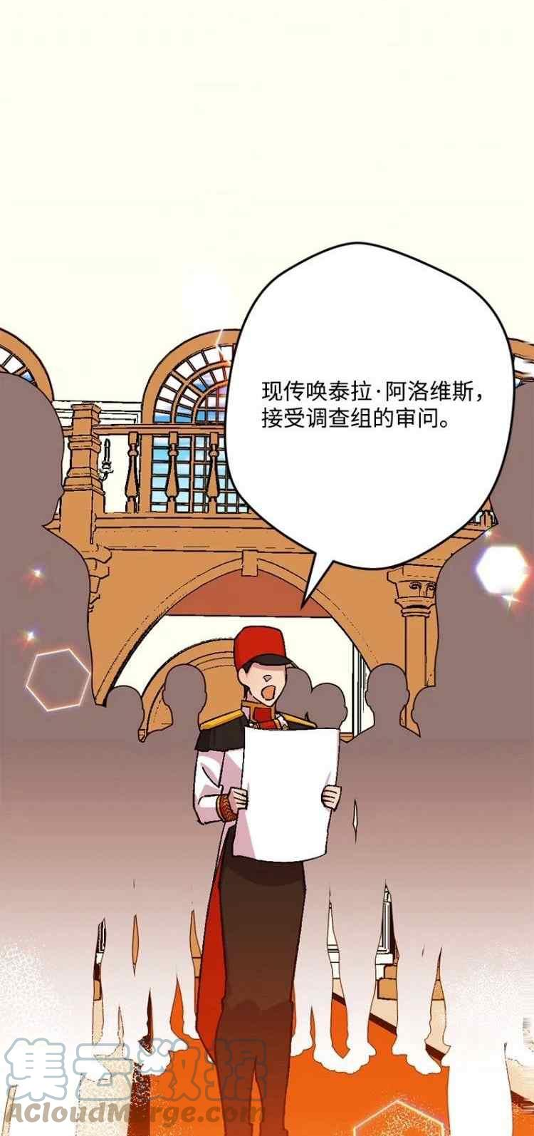 拯救一个破碎的家庭漫画,第66话22图