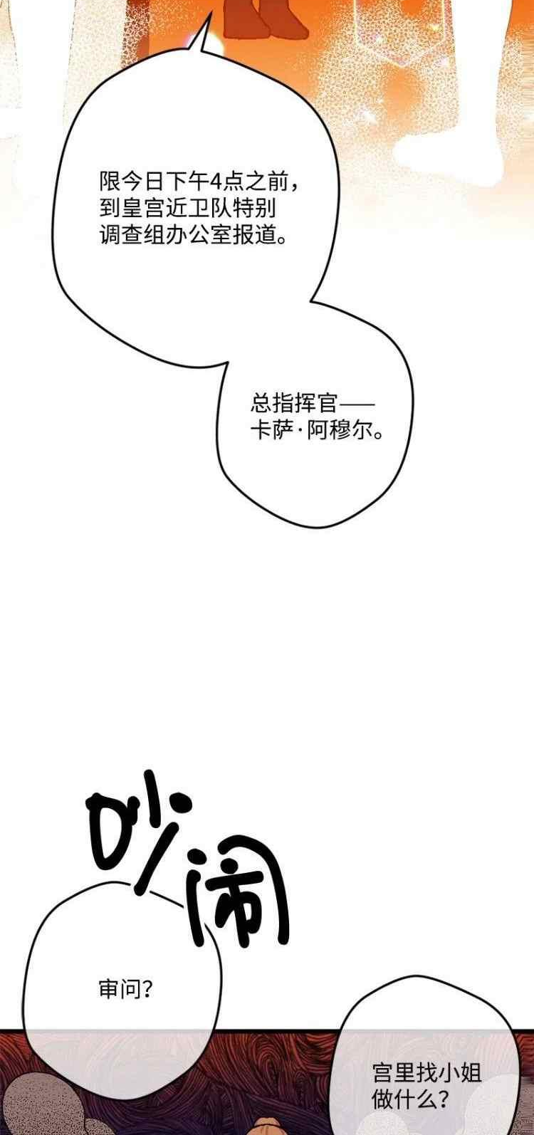 拯救一个破碎的家庭漫画,第66话23图