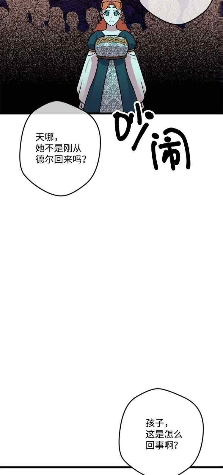 拯救一个破碎的家庭漫画,第66话24图