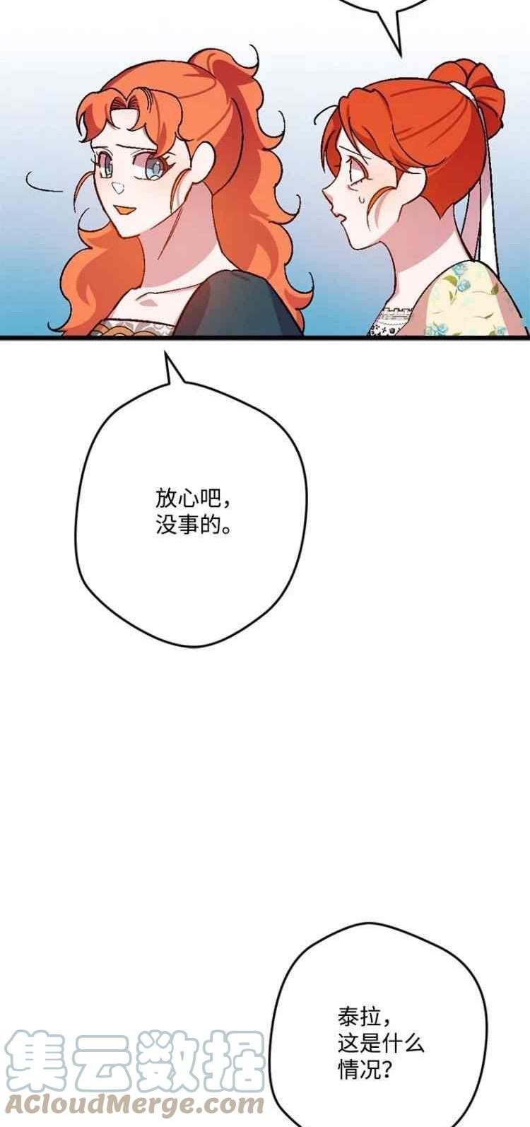 拯救一个破碎的家庭漫画,第66话25图