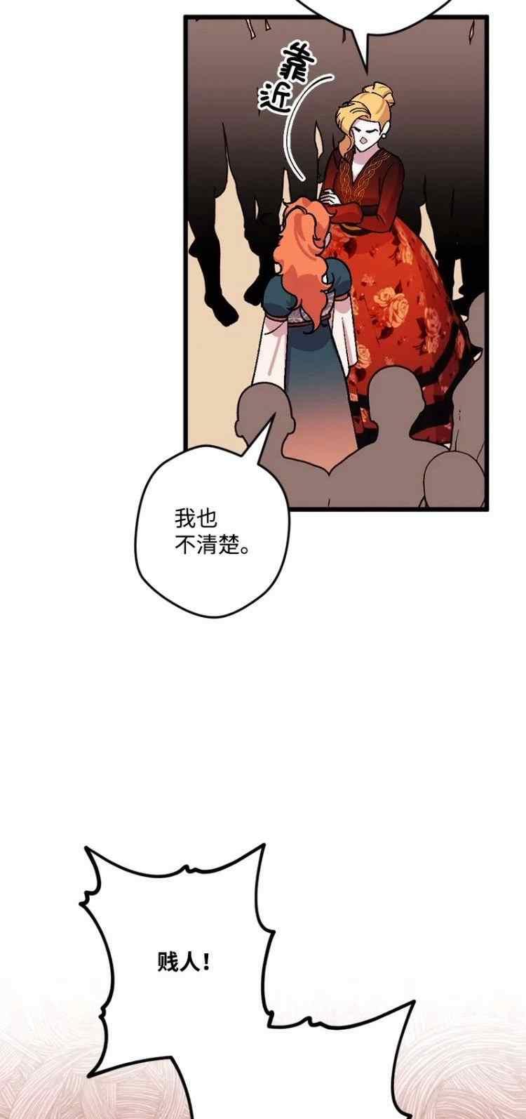 拯救一个破碎的家庭漫画,第66话26图