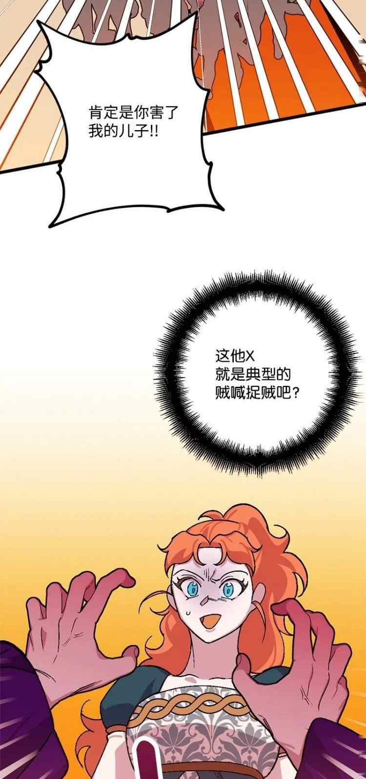 拯救一个破碎的家庭漫画,第66话29图