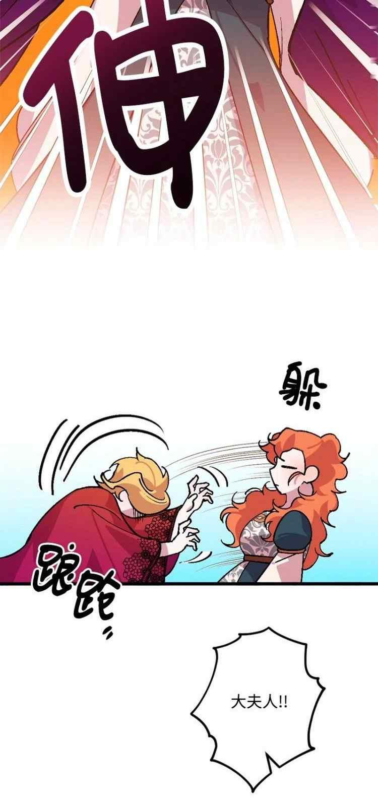 拯救一个破碎的家庭漫画,第66话30图