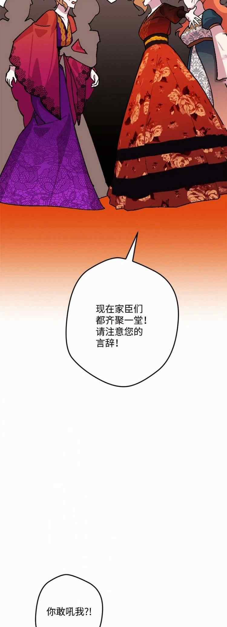 拯救一个破碎的家庭漫画,第66话33图