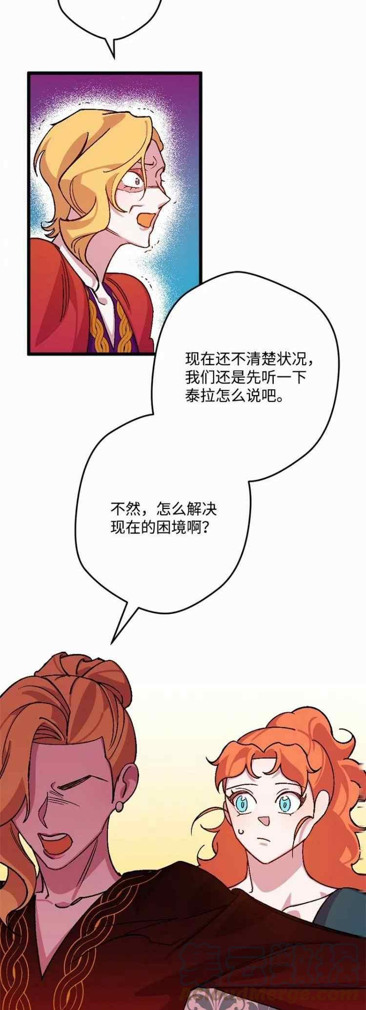 拯救一个破碎的家庭漫画,第66话34图