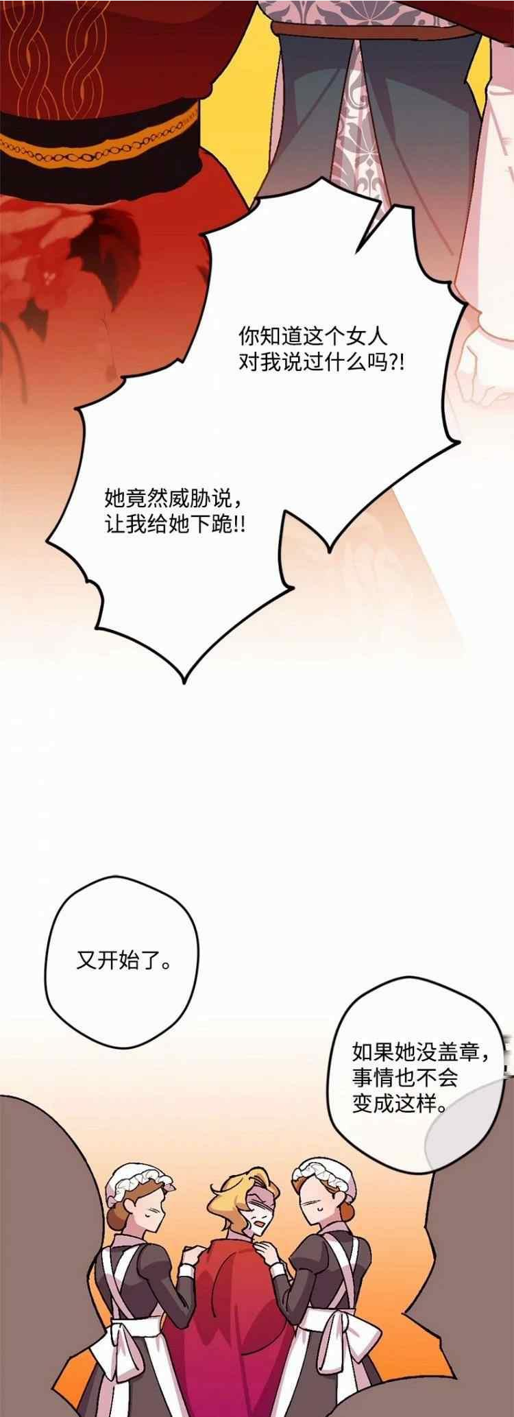 拯救一个破碎的家庭漫画,第66话35图