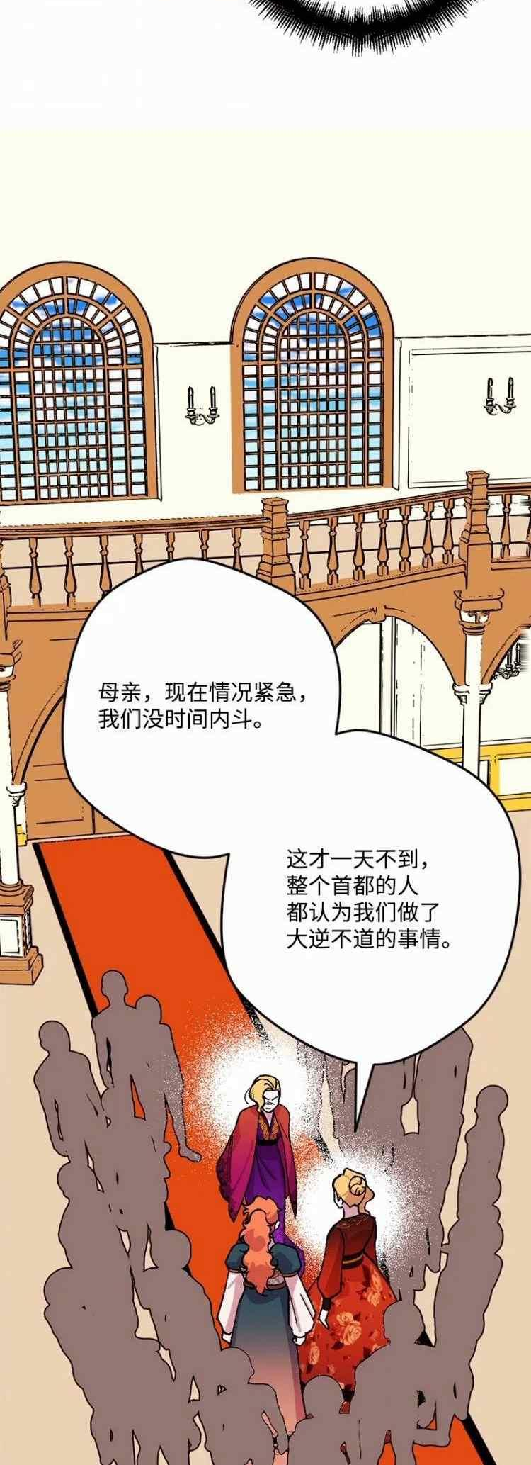 拯救一个破碎的家庭漫画,第66话38图