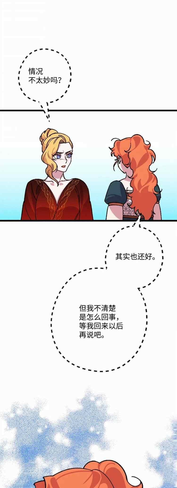 拯救一个破碎的家庭漫画,第66话41图